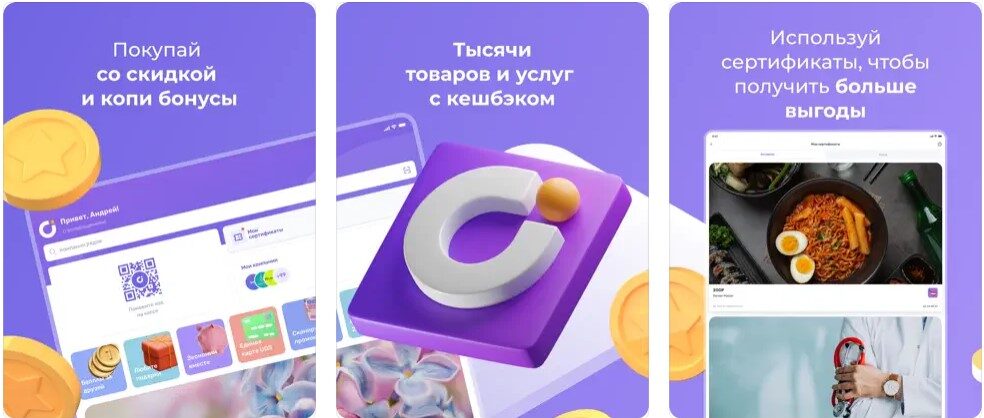 Программа лояльности